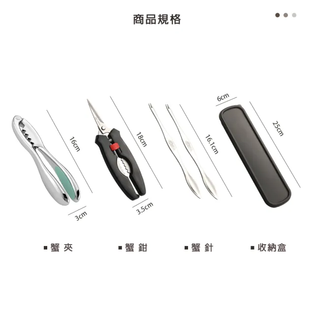 【瑞典廚房】304不鏽鋼 吃蟹工具 大閘蟹工具 兩套組合(蟹剪 蟹針 蟹夾 螃蟹鉗 蟹叉 多件組合)