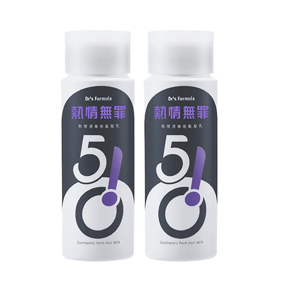 【Dr’s Formula 台塑生醫】熱情無罪熱塑燙專用髮凝乳150mlX2入(賦予熱燙捲度新生命熱塑燙必備)