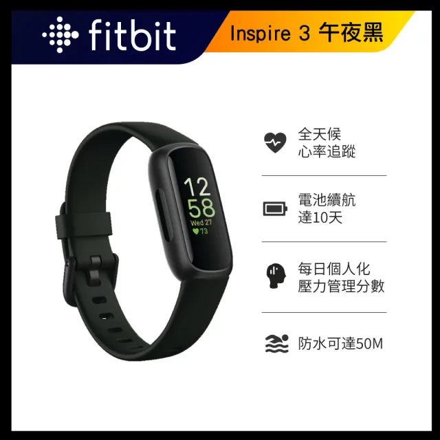 Fitbit】Inspire 3 健康智慧手環- momo購物網- 好評推薦-2024年2月