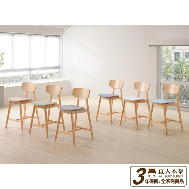 文創集 安奧西時尚皮革造型餐椅四入組合(三色可選＋四張餐椅組