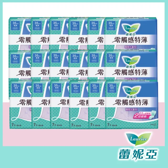 【Laurier 蕾妮亞】零觸感特薄衛生棉超值組(22.5cmx12包/25cmx12包/35cmx18包/40cmx18包)