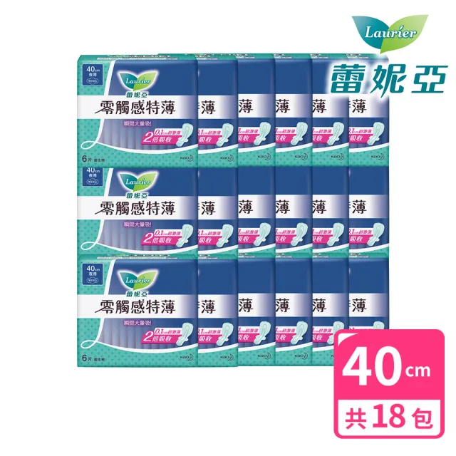 【Laurier 蕾妮亞】零觸感特薄衛生棉超值組(22.5cmx12包/25cmx12包/35cmx18包/40cmx18包)