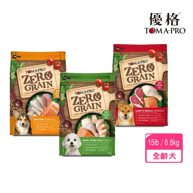 【TOMA-PRO 優格】0%零穀系列犬糧 15lb/6.8kg(狗糧、狗飼料、無穀犬糧)