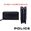 【POLICE】限量1折 義大利潮牌 頂級小牛皮長夾 全新專櫃展示品(多款任選)