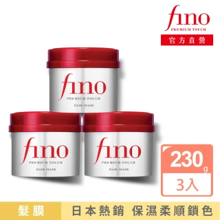 【Fino】高效滲透護髮膜 230g x3入(升級版)