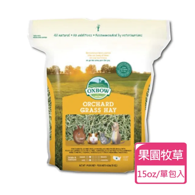 【OXBOW】多種類牧草任選 單包15oz/包(苜蓿草 提摩西 果園草 香草園)