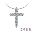【Emperor Diamond 京華鑽石】18K金 共0.33克拉 鑽石項鍊 墜飾 十字架系列