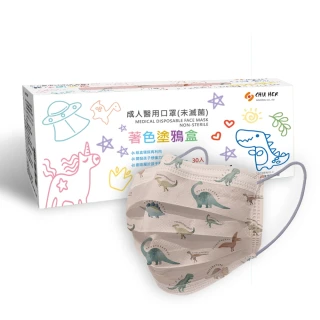 【CHACER 佳和】給恐龍迷系列 成人醫用口罩 30片(草莓優格、藍莓乳酪 親子 成人款/ 台灣製+雙鋼印)