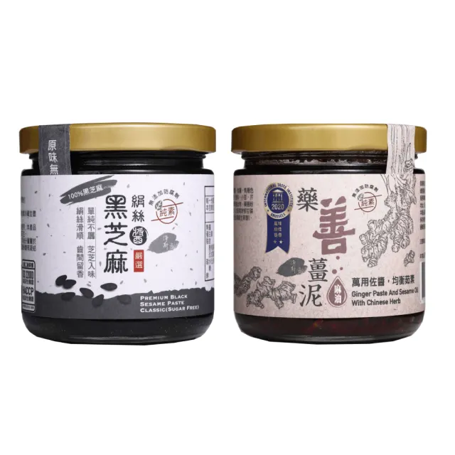 【淨斯】藥善薑泥+原味黑芝麻醬(200g各1罐 素食/藥膳/醬料/調味醬/抹醬/慈濟/靜思/香積/麻油薑/悅善廚)