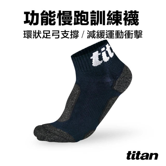 titan 太肯 薄型跑襪 Elite 中筒_森林綠(止滑穩