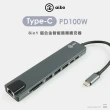 【aibo】EX8 Type-C 8IN1 鋁合金智能商務 轉接集線擴充器(兼容SWITCH影音)