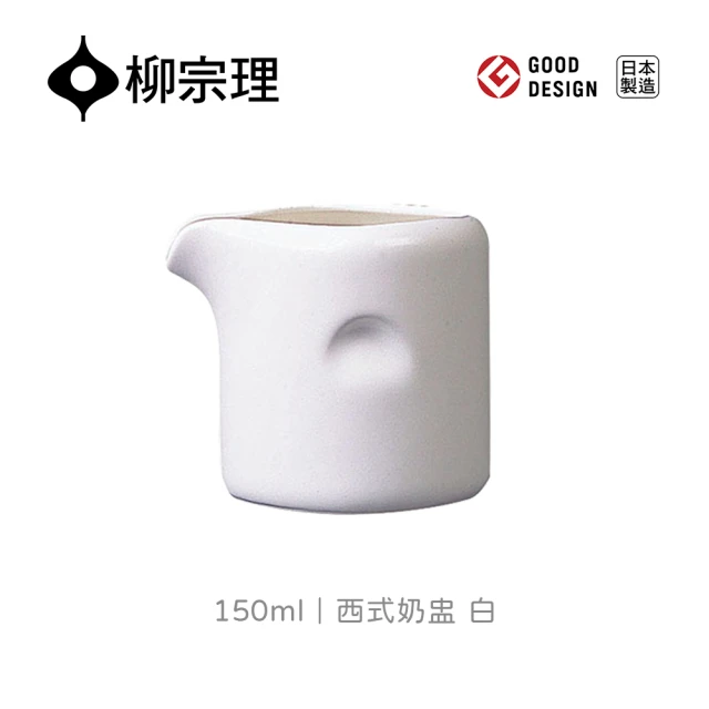 柳宗理 西式奶盅/白/150ml(大師級實用工藝)