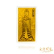 【金喜飛來】黃金金片媽祖菩薩紀念款(0.02錢±0.01)