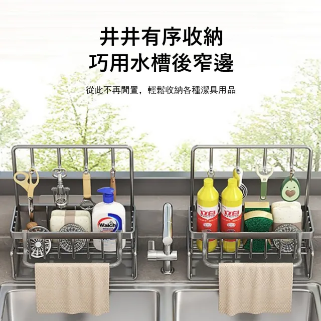 【Kyhome】免打孔不鏽鋼水槽瀝水架 廚房置物架 台面收納架 抹布架(收納籃 瀝水籃)