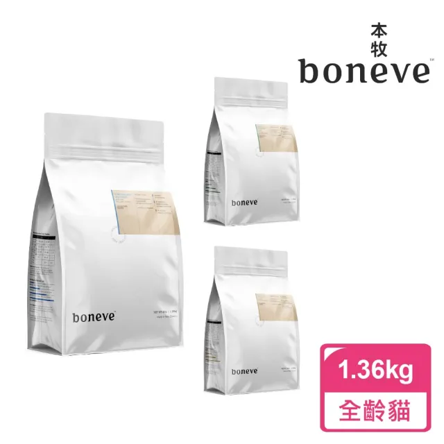 【Earthmade 本牧】紐西蘭無穀全齡貓糧  雞/牛/魚 1.36kg  貓飼料 全齡貓(貓飼料)