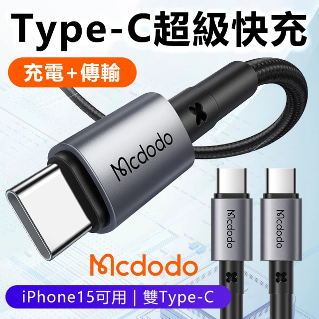 Mcdodo麥多多 100公分 Type-C to Type-C充電線(PD快充線 蘋果15充電線 傳輸線 編織充電線)