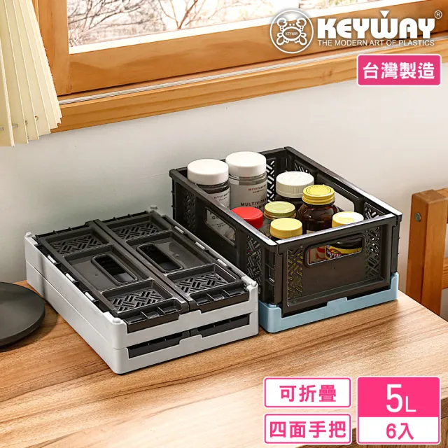 【KEYWAY 聯府】小吉恩萬用摺疊籃-6入(桌上型 堆疊收納 折疊收藏 置物籃 MIT台灣製造)