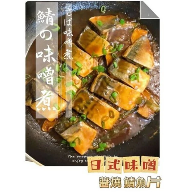 上野物產 10片台灣產 宜蘭薄鹽鯖魚片(150g±10%/片