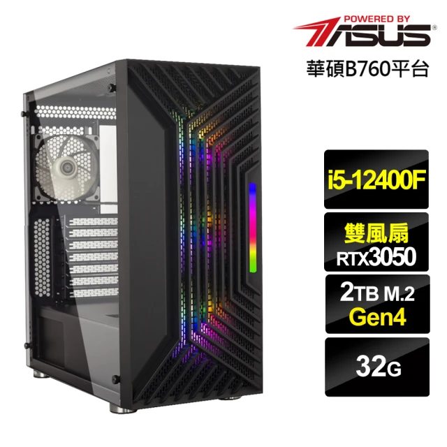 華碩平台 i5六核GeForce RTX 3050{灰狼伯爵