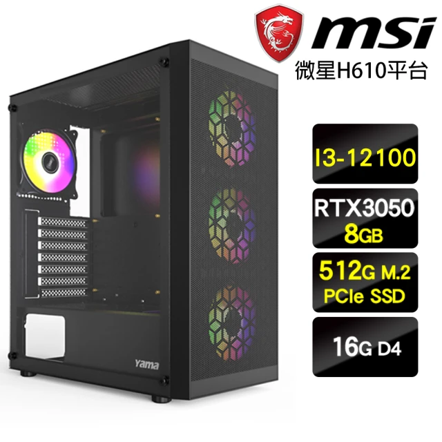 微星平台 i3四核GeForce RTX 3050{風起荊襄