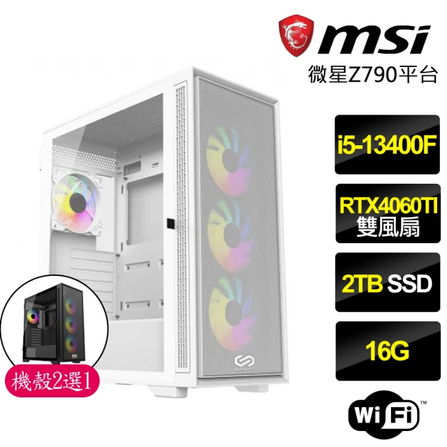 微星平台微星平台 i5十核Geforce RTX4060TI{奇幻王國}電競機(i5-13400F/Z790/16G/2TB)