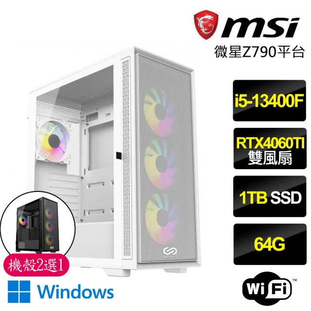 微星平台微星平台 i5十核Geforce RTX4060TI Win11{黑暗神殿}電競機(i5-13400F/Z790/64G/1TB)