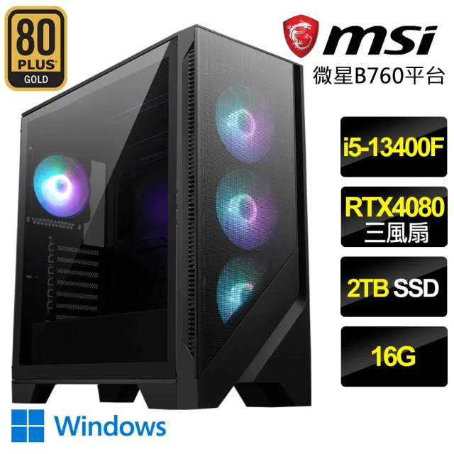 微星平台 i5十核Geforce RTX4080 Win11{神秘探險者}電玩機(i5-13400F/B760/16G/2TB)