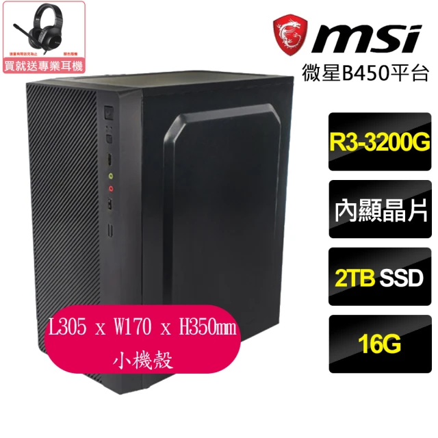 微星平台 i7十六核Geforce RTX4090{神秘龍騎