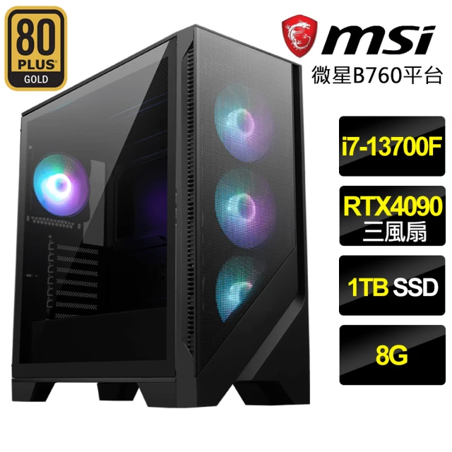 微星平台微星平台 i7十六核Geforce RTX4090{神秘龍騎士}電競電腦(i7-13700F/B760/8G/1TB)