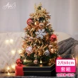 【Style_G 時代家居】北歐典雅雪松果桌上型2尺/2呎60CM聖誕樹多達40種以上配飾(聖誕樹贈掛飾燈串松果彩球)