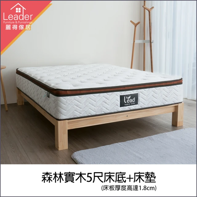 麗得傢居 宮崎5尺實木床架+一抽床邊櫃+涼感獨立筒床墊三件式