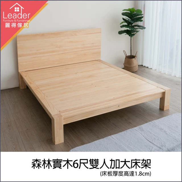 麗得傢居森林全實木5尺床架實木床架雙人床架(床板厚度1.8Cm) - 價格品牌網