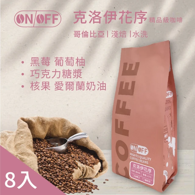 ON OFF 莊園級浸泡式咖啡x1袋(10g/包 10包/袋