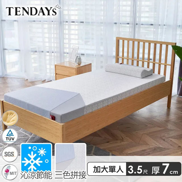 【TENDAYS】包浩斯紓壓床墊3.5尺加大單人(7cm厚 記憶床墊)