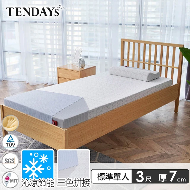 【TENDAYS】包浩斯紓壓床墊3尺標準單人(7cm厚 記憶床墊)