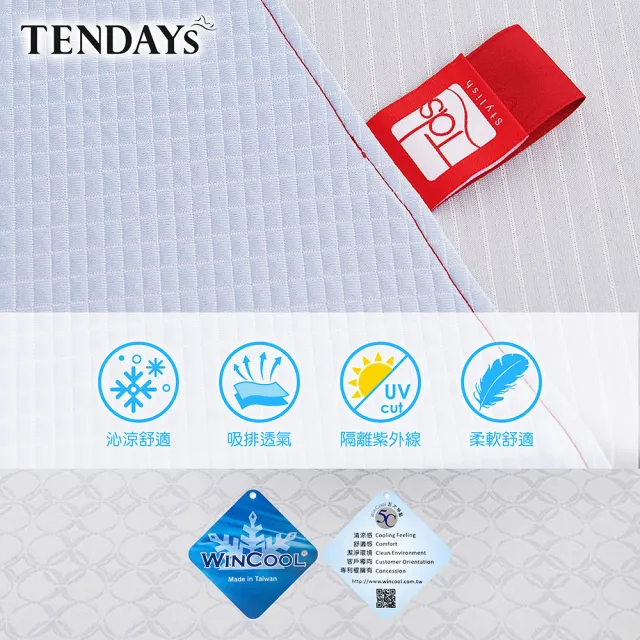 【TENDAYS】包浩斯紓壓床墊3.5尺加大單人(22cm厚 可兩面睡 記憶床)