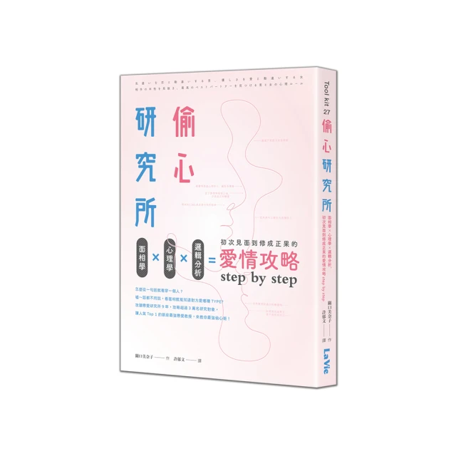 筆跡心理學：兩性關係的秘密好評推薦