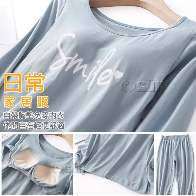 【Osun】Bra-T秋冬棉smile帶胸墊長袖長褲套裝睡衣保暖居家服(特惠價CE432-)