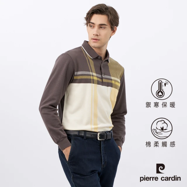 pierre cardin 皮爾卡登 商務休閒 男款 棉質混紡刷毛大定位長袖POLO衫-咖啡色(5235278-88)