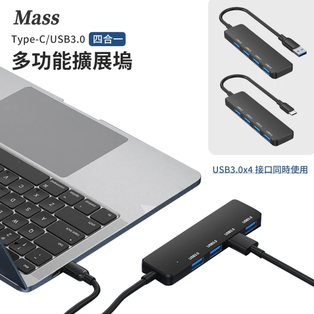 hub集線器3.0
