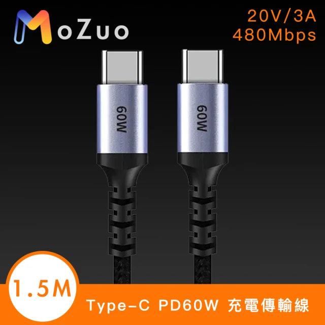 魔宙 Type-C 公對公 PD60W 20V/3A 480Mbps高速充電傳輸線1.5M