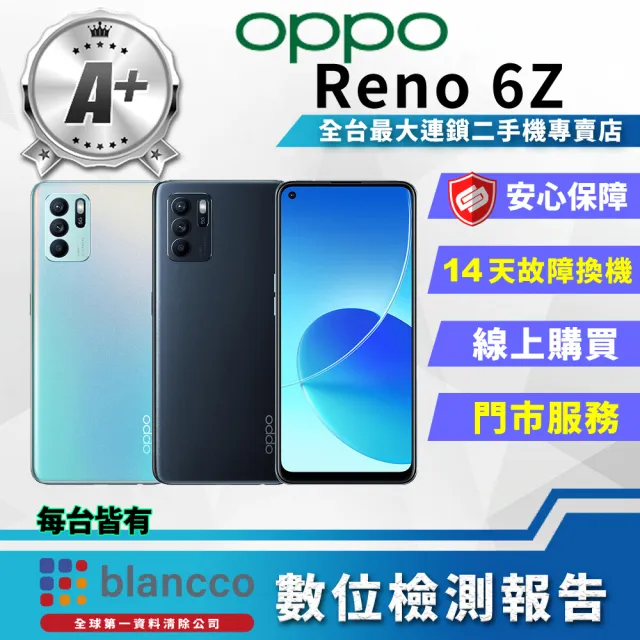 OPPO】A+級福利品Reno6 Z 5G 6.4吋(8G/128GB) - momo購物網- 好評推薦