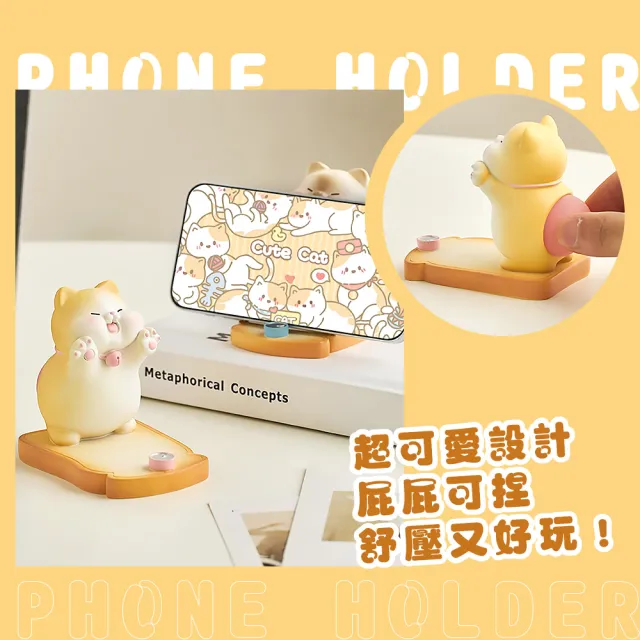 【追劇王】創意可愛貓咪撲食手機支架(平板架 懶人支架 手機座 手機架 擺設 擺件 裝飾 置物架)