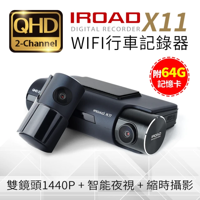 【韓國 IROAD】X11 前後1440P Sony夜視 wifi隱藏型行車記錄器(附64G記憶卡)