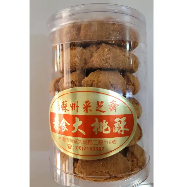 【蘇州采芝齋】原味/杏仁桃酥任選6罐(230g/罐)