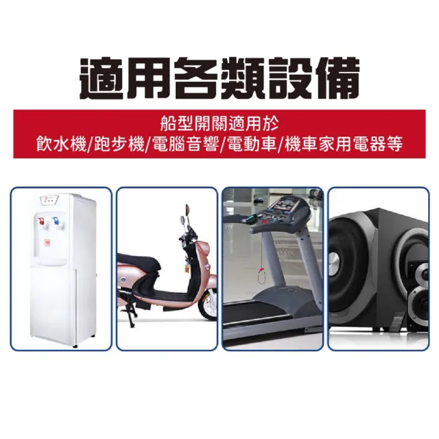 【kurumapop】船型開關按鈕 2腳2檔 多款可選(汽車開關按鍵/圓型開關按鈕/有段開關KCD1-101)