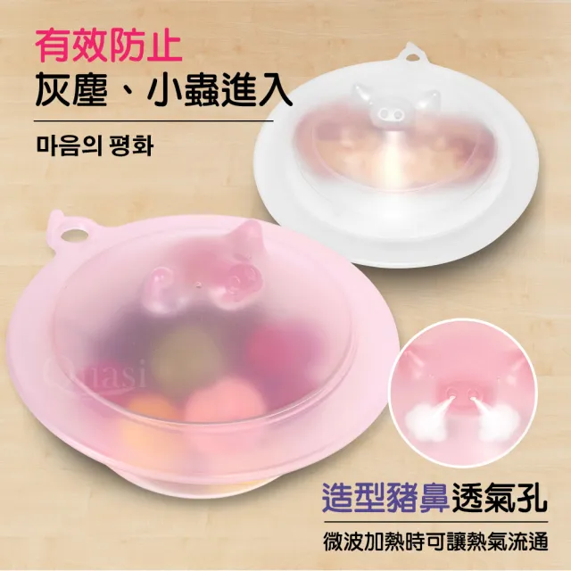 【KOMAX】微豬時代微波蓋3入組x2(大/中/小)