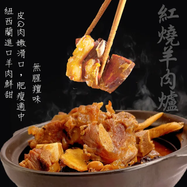 【壹柒食品】羊肉爐/薑母鴨/任選3包/家庭版1100g(薑母鴨、羊肉爐、湯品、火鍋)