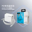 【PQI 勁永】65W氮化鎵 PD快充  GaN充電器 組合包(雙Type-C 100cm編織線)