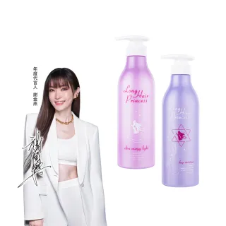 【長髮公主的秘密】粉紫夢境系列洗護系列500ml(多款任選2入)